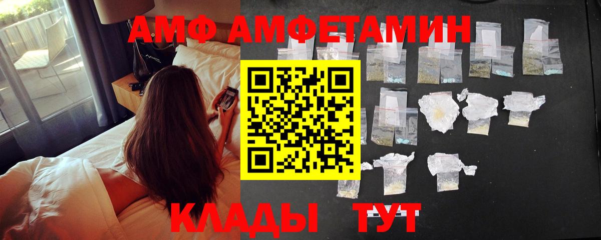 Amphetamine Premium  АМФЕТАМИН  Озёрск  Амфетамин  Вход с VPN 