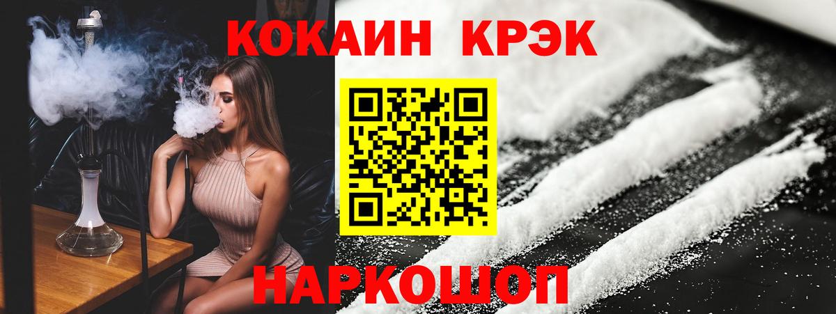 КОКАИН Fish Scale Озёрск