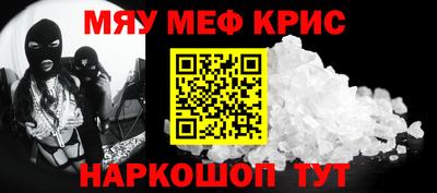 мескалин Краснознаменск