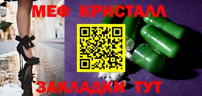 мескалин Краснознаменск