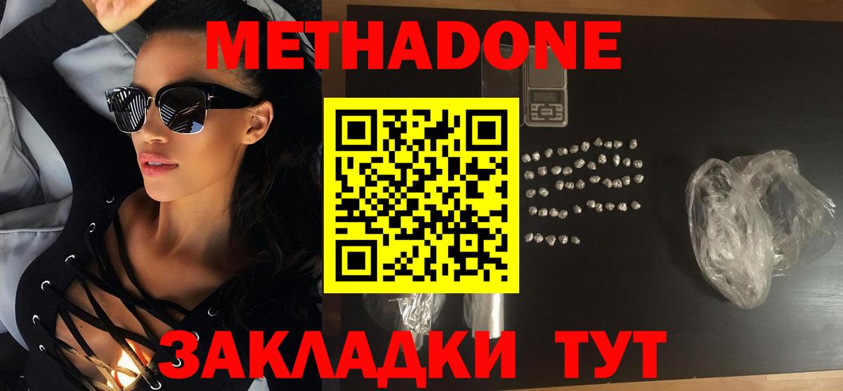 Метадон VHQ  darknet клад  Озёрск  мега маркетплейс  Вход с VPN  МЕТАДОН кристалл 